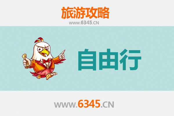 恩施出发潮汕自由行攻略：美食文化与海滨风情之旅