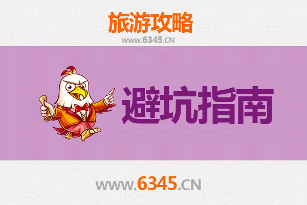 恩施旅游全攻略：资深博主亲授十大忠告与须知
