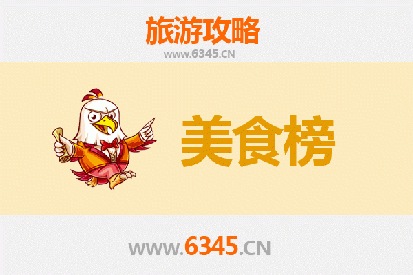 恩施美食排行榜前十名：地道鄂西风味全攻略