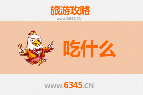 恩施美食全攻略：必吃清单与地道风味指南