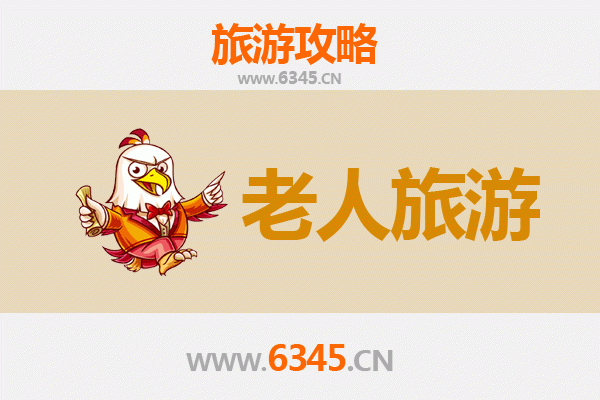 恩施银龄之旅：适合老人的舒适景点与贴心攻略